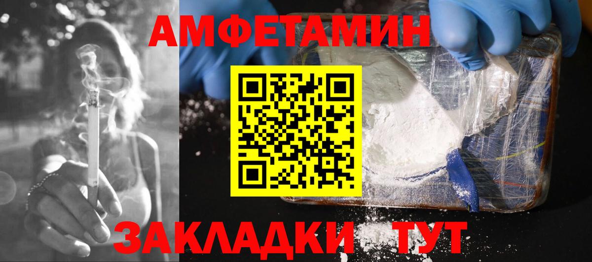 Амфетамин VHQ Бутурлиновка