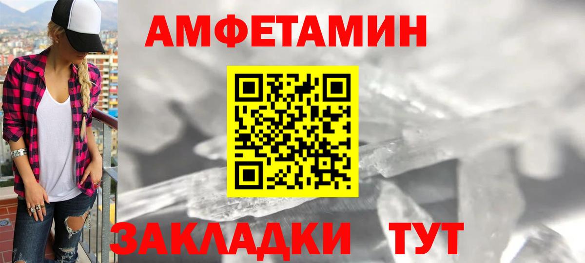 АМФЕТАМИН  Amphetamine 98%  Вход с VPN  Амфетамин  Бутурлиновка 