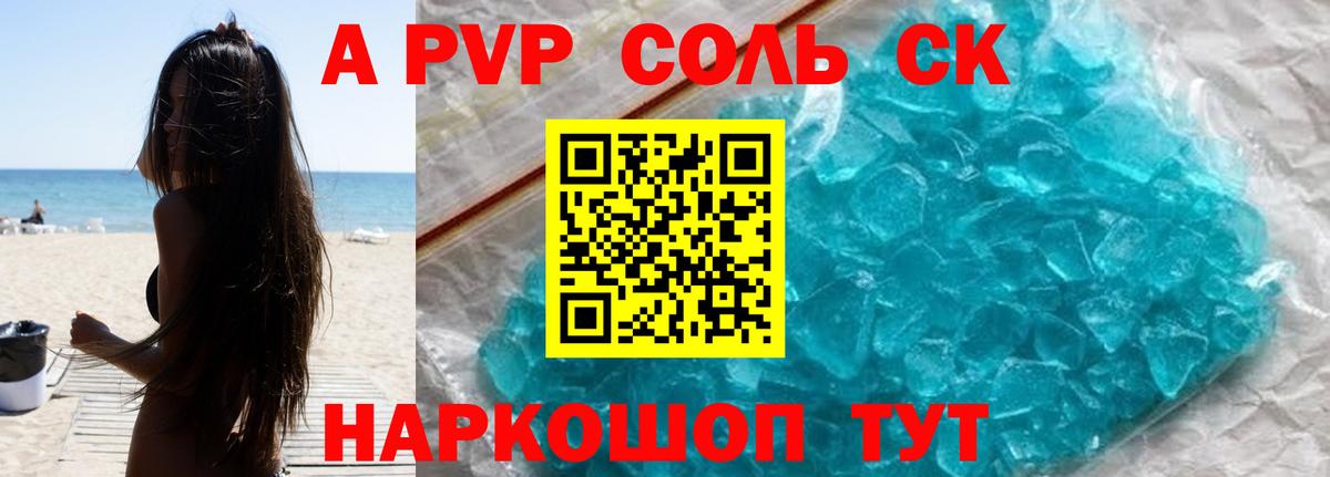 Альфа ПВП СК КРИС Бутурлиновка