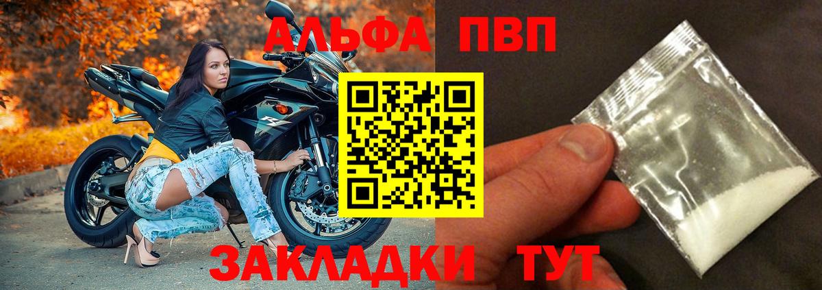 Alpha-PVP СК КРИС  APVP  Бутурлиновка  A-PVP мука  Вход с VPN 