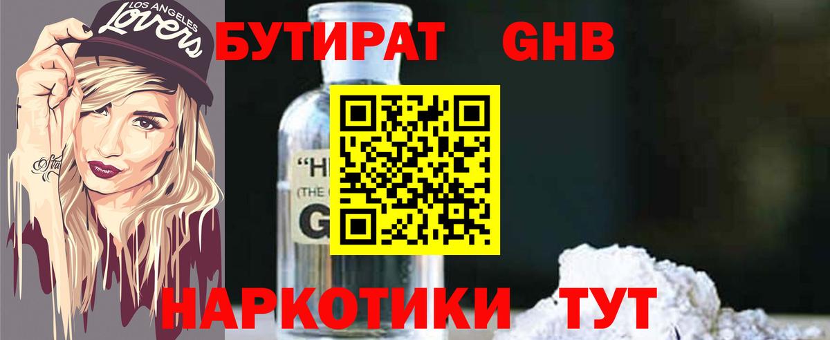 Бутурлиновка  Бутират Butirat  Вход с VPN 
