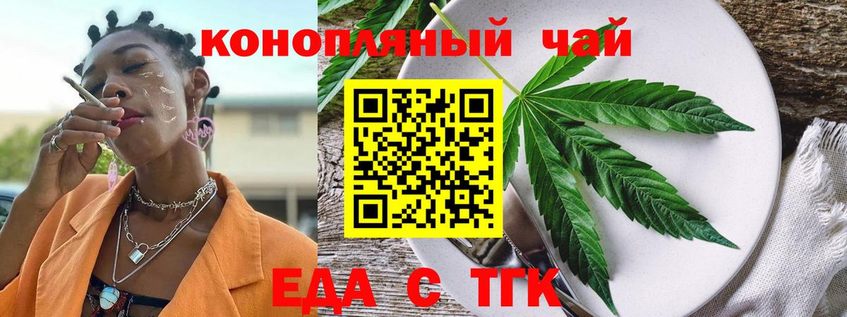 Canna-Cookies конопля Бутурлиновка