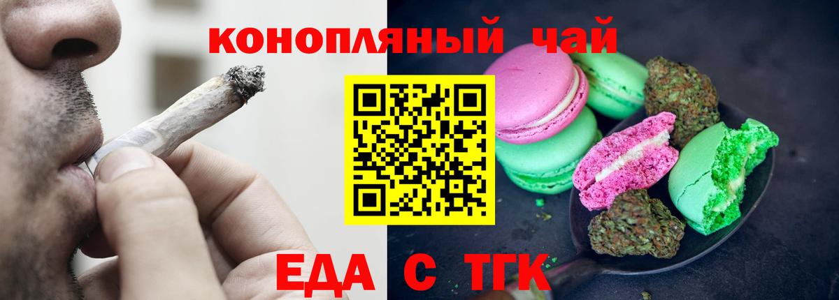 Бутурлиновка  Canna-Cookies марихуана  Вход с VPN 