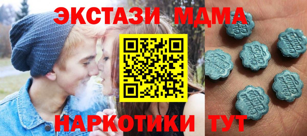 Экстази круглые  Вход с VPN  MEGA   Бутурлиновка  Ecstasy VHQ  Экстази 
