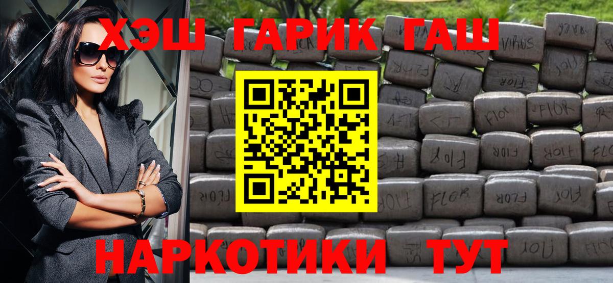 Гашиш AMNESIA HAZE  Вход с VPN  Гашиш хэш  Бутурлиновка 