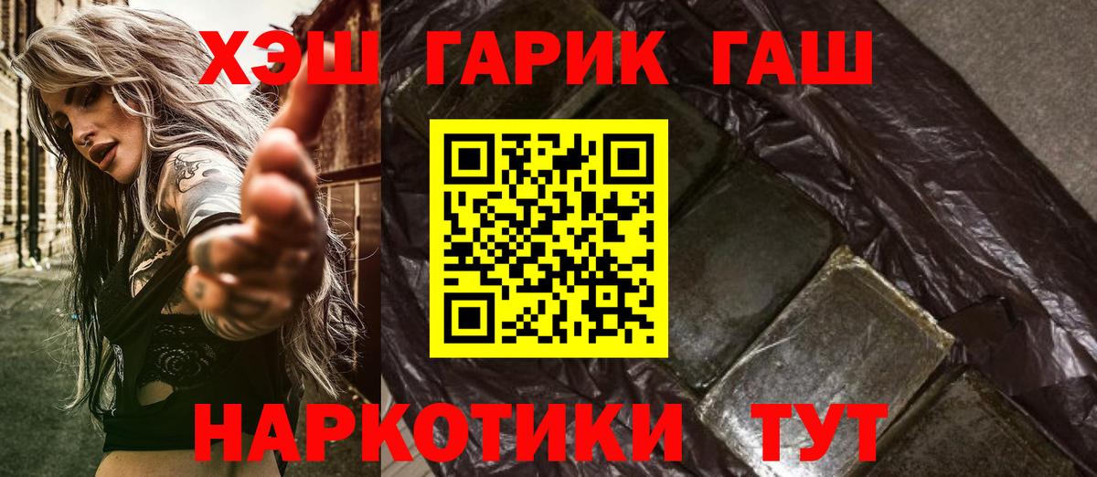 Гашиш гашик Бутурлиновка