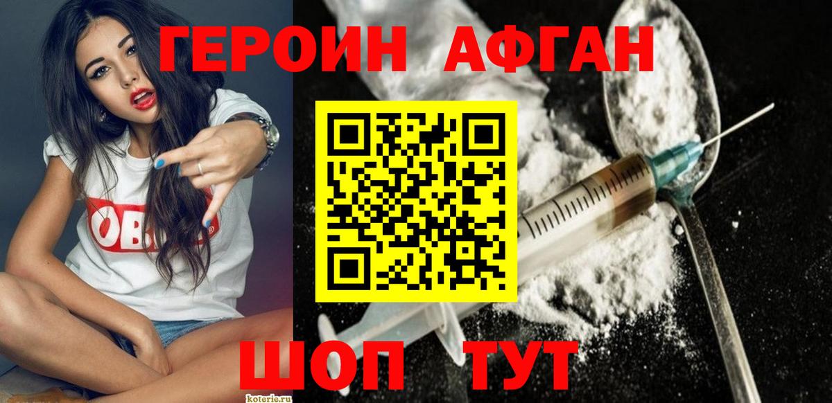 ГЕРОИН герыч Бутурлиновка