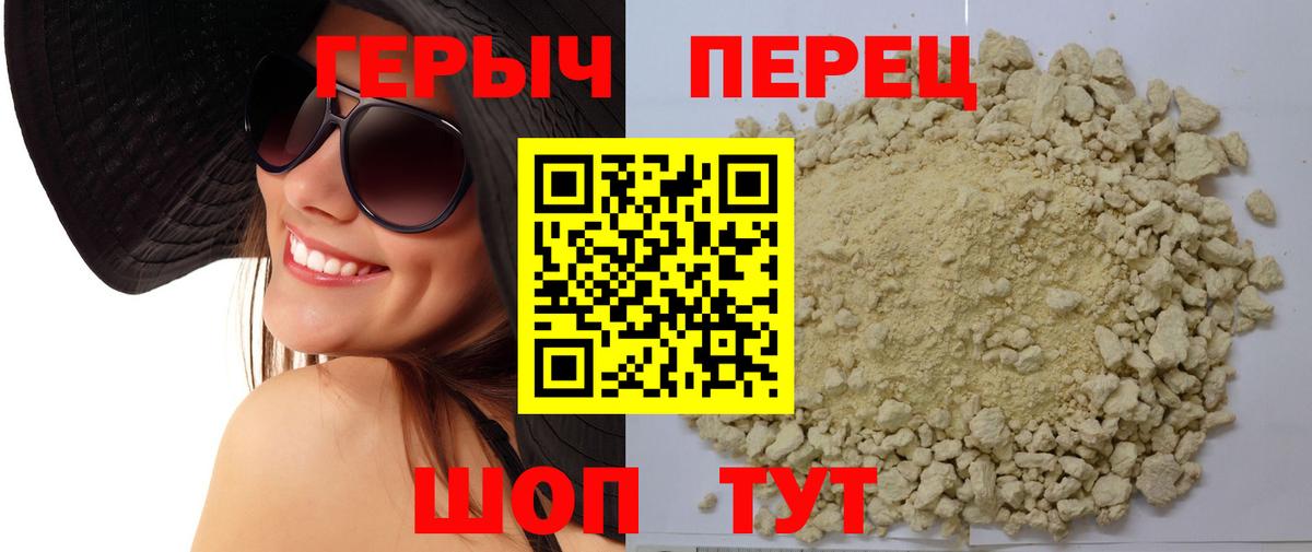 Героин  Вход с VPN  Бутурлиновка  Героин афганец 