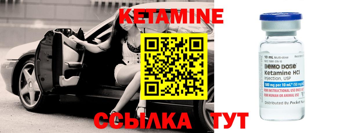 КЕТАМИН VHQ  Вход с VPN  Бутурлиновка  Кетамин ketamine 