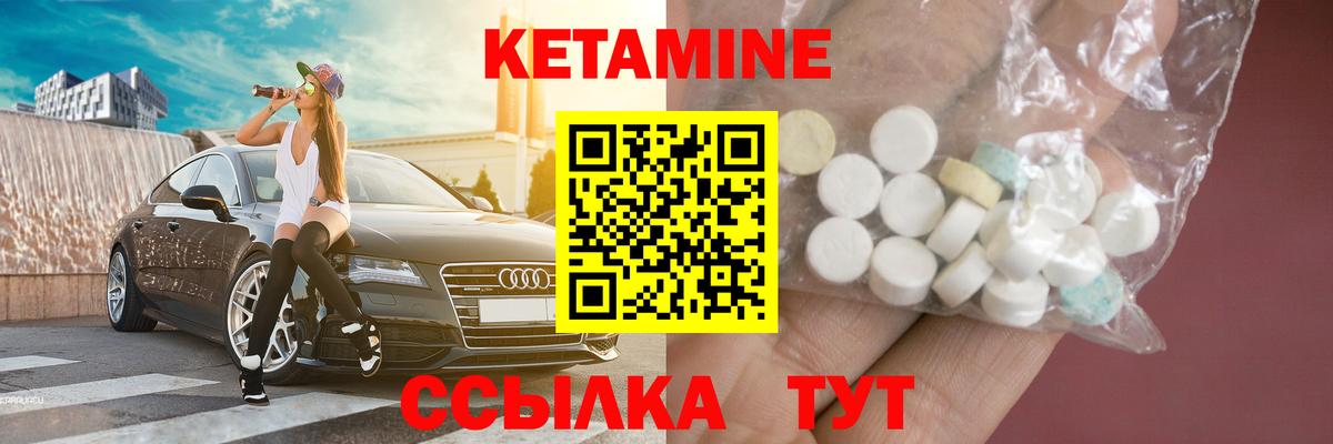 КЕТАМИН ketamine Бутурлиновка