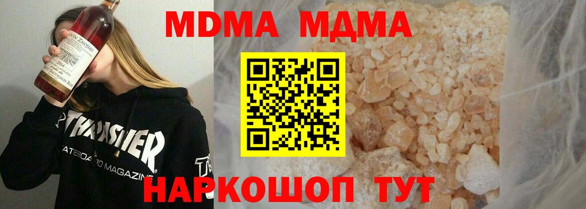 МДМА  Вход с VPN  MDMA VHQ  Бутурлиновка  MDMA Molly 