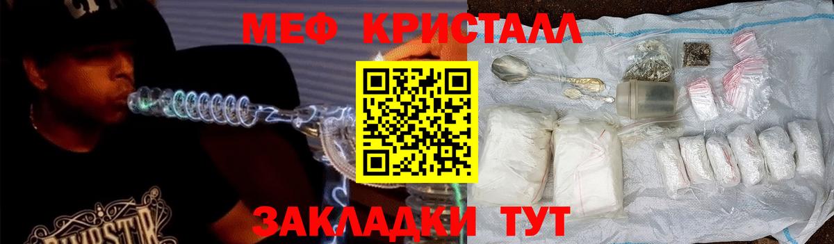 Меф мяу мяу  Бутурлиновка