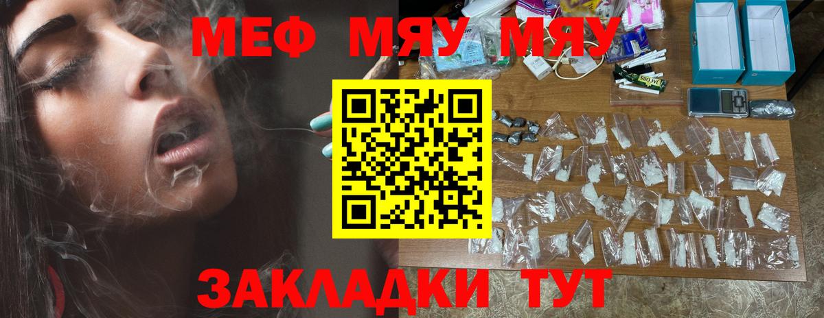 Мефедрон  Мефедрон VHQ  Вход с VPN  Бутурлиновка  МЯУ-МЯУ 