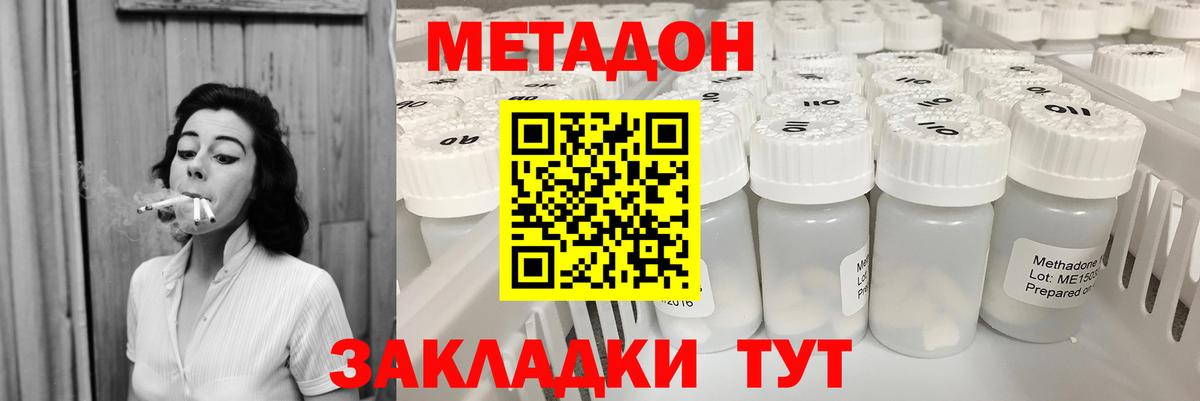 Метадон кристалл  Вход с VPN  Метадон белоснежный  Бутурлиновка 