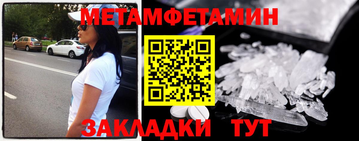 Метамфетамин витя Бутурлиновка