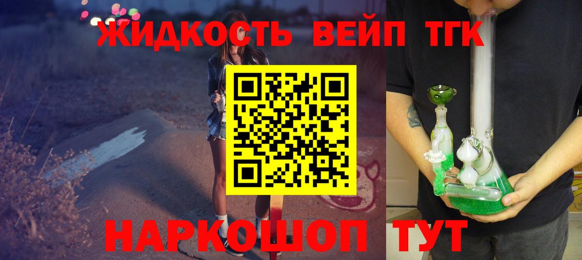 ТГК THC oil  Вход с VPN  Бутурлиновка 