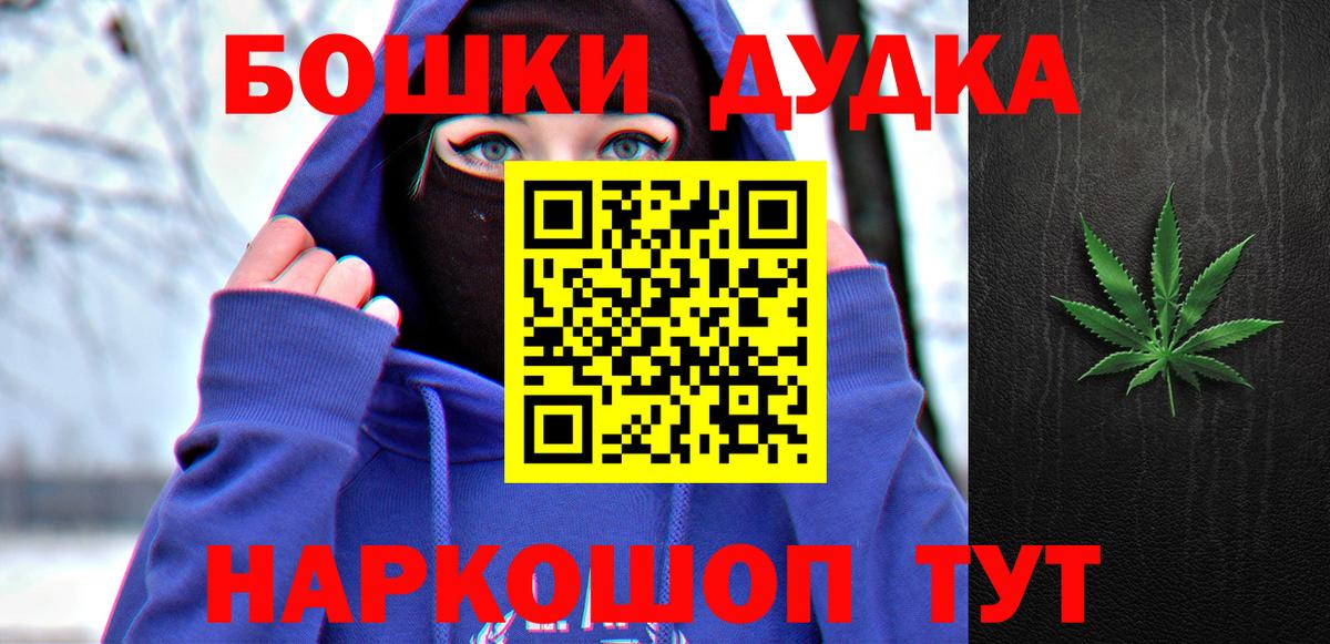 Марихуана White Widow  Бошки Шишки White Widow  Бутурлиновка  Шишки марихуана SATIVA & INDICA  Бошки Шишки MAZAR  Вход с VPN 